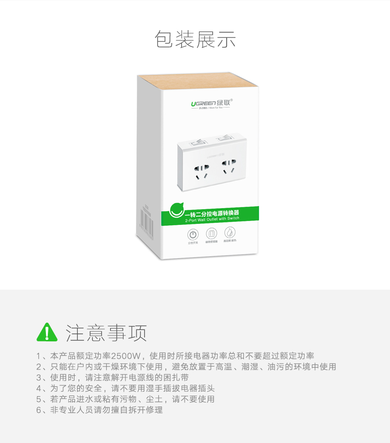 UGREEN绿联-品质新体验数码选绿联