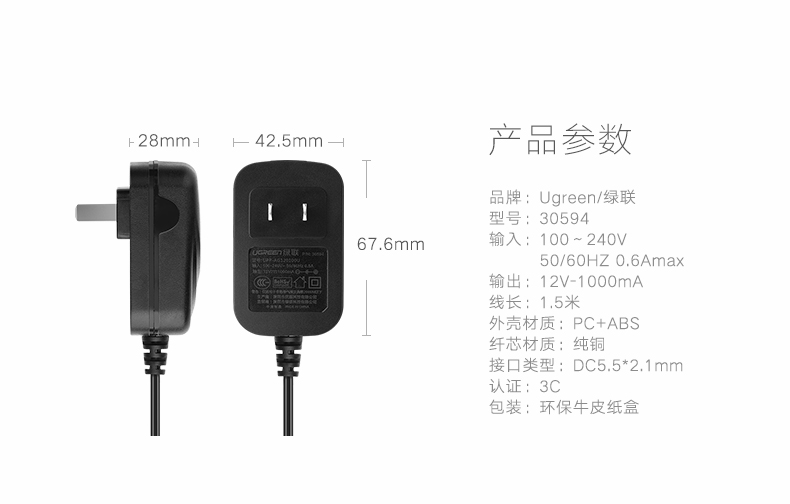 1481782910881173.jpg UGREEN绿联-品质新体验数码选绿联