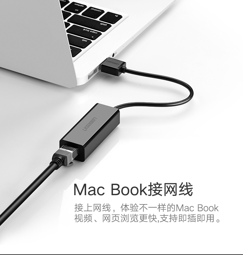 绿联USB有线百兆网卡