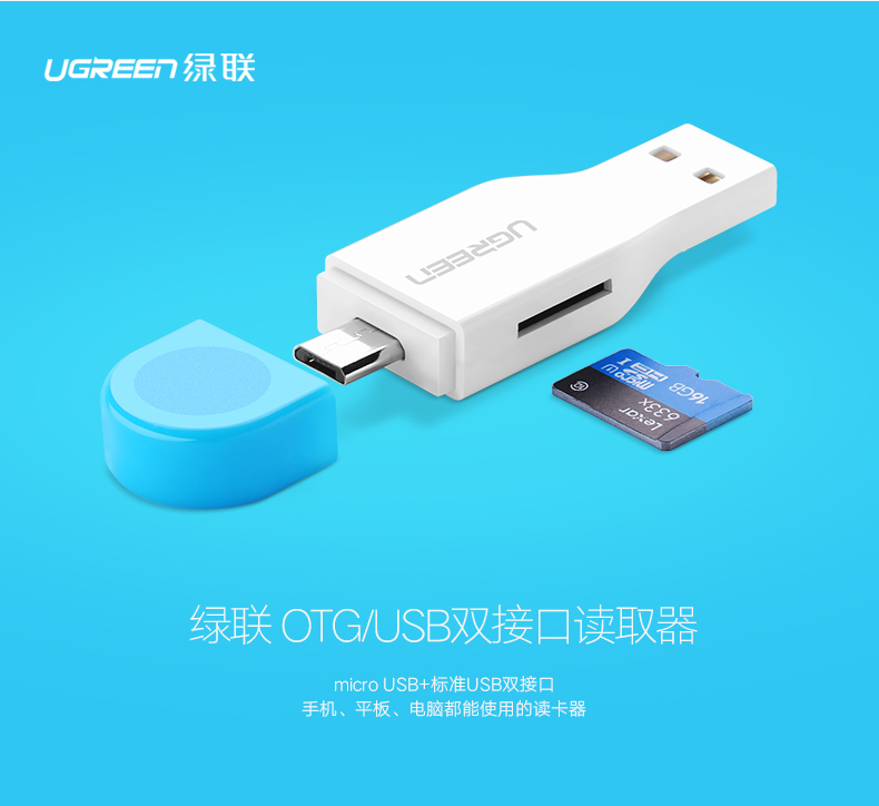 UGREEN绿联-品质新体验，数码选绿联