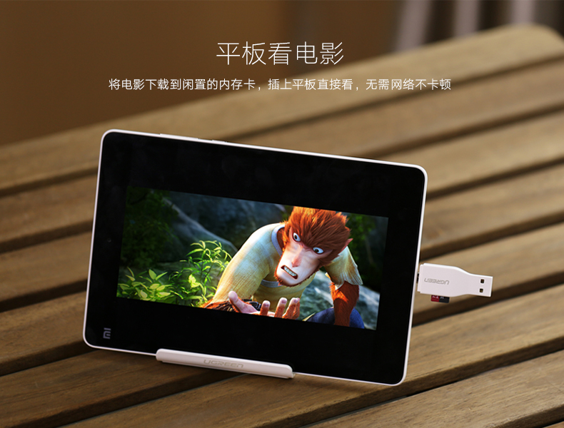 UGREEN绿联-品质新体验，数码选绿联