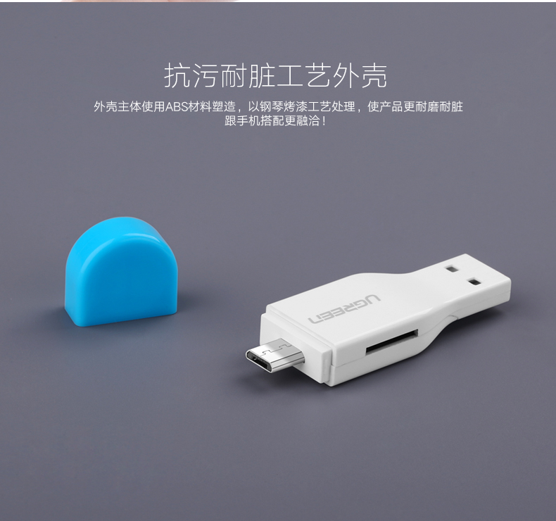 UGREEN绿联-品质新体验，数码选绿联