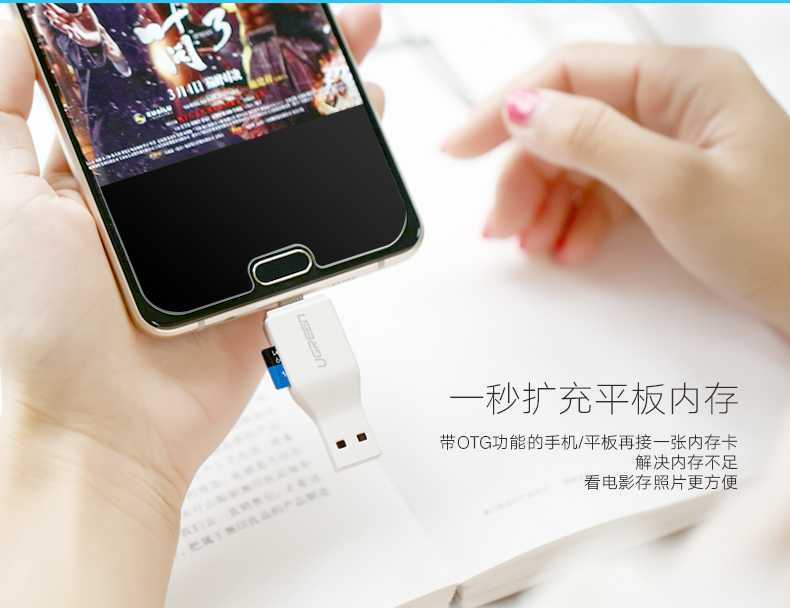 UGREEN绿联-品质新体验，数码选绿联