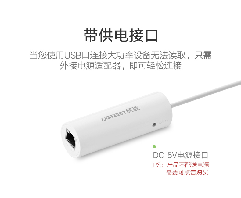 UGREEN绿联-品质新体验数码选绿联