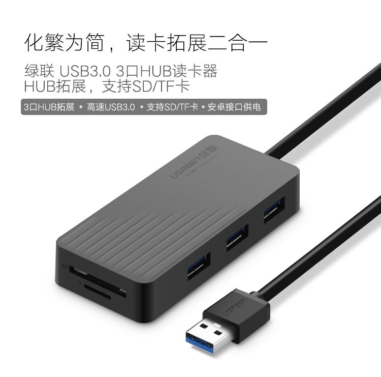 UGREEN绿联-更专业更安心的数码品牌