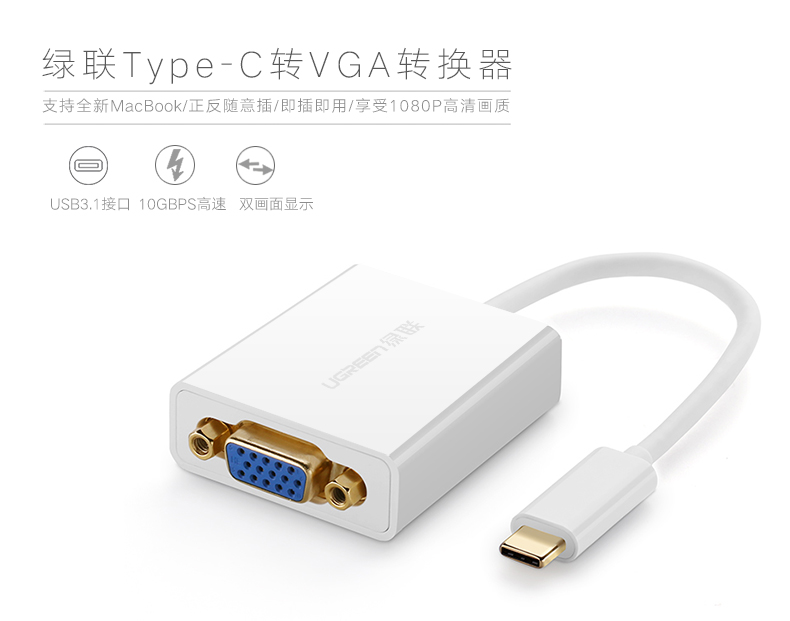 UGREEN绿联-品质新体验数码选绿联