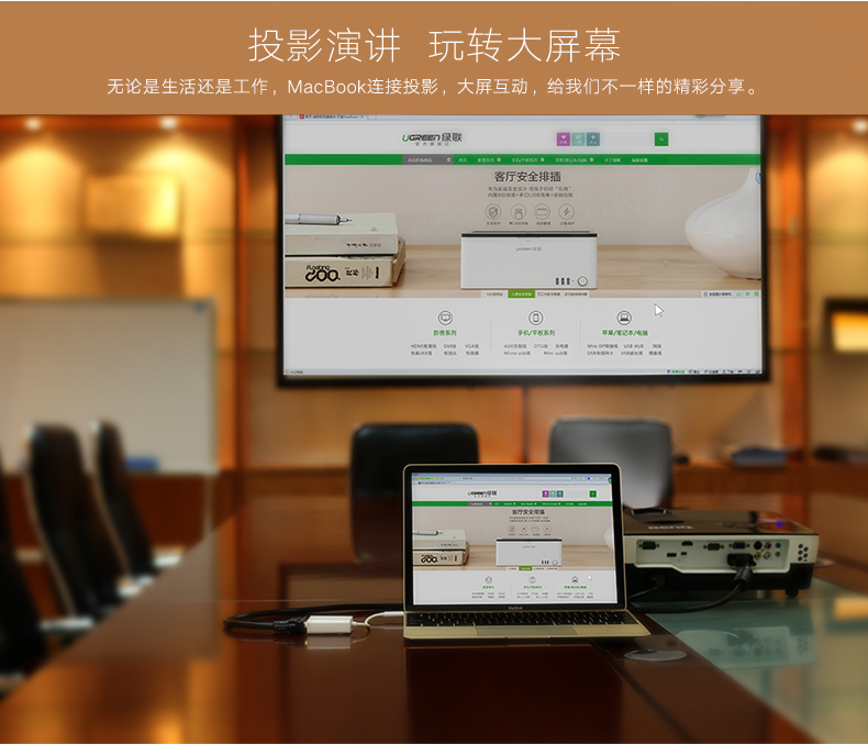 UGREEN绿联-品质新体验数码选绿联