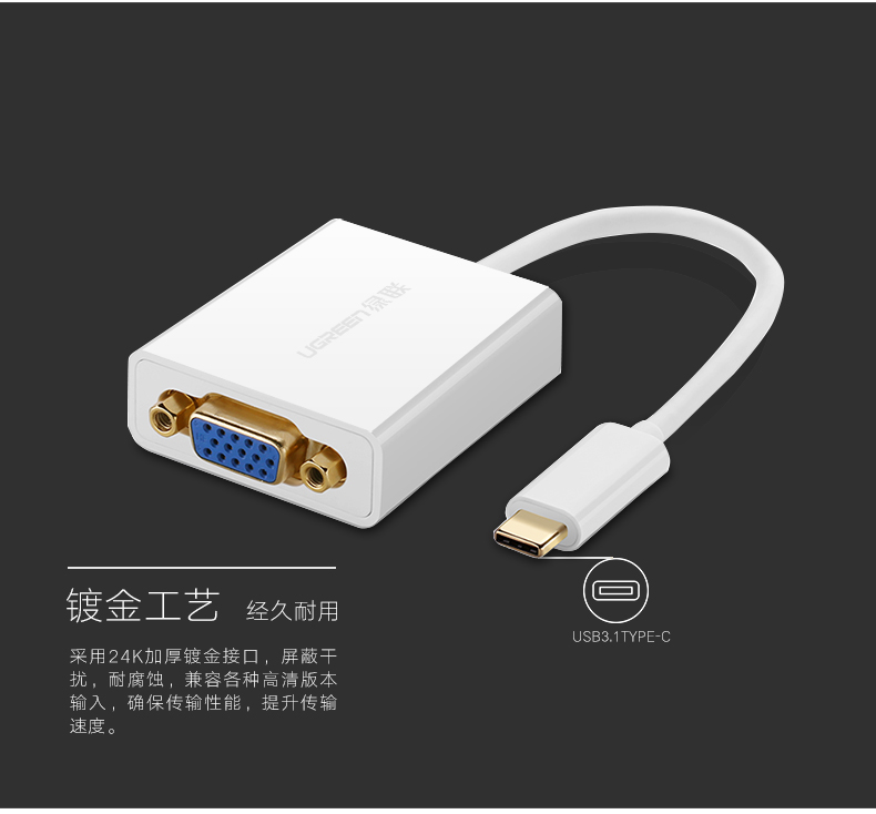 UGREEN绿联-品质新体验数码选绿联