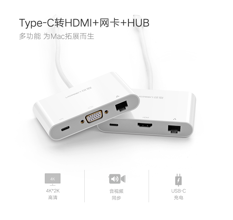 UGREEN绿联-更专业更安心的数码品牌