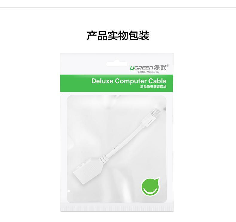 UGREEN绿联-更专业更安心的数码品牌