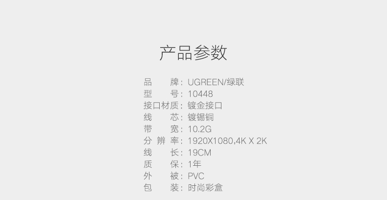 UGREEN绿联-品质新体验数码选绿联