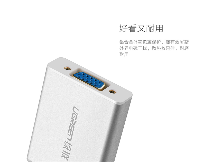 UGREEN绿联-品质新体验，数码选绿联