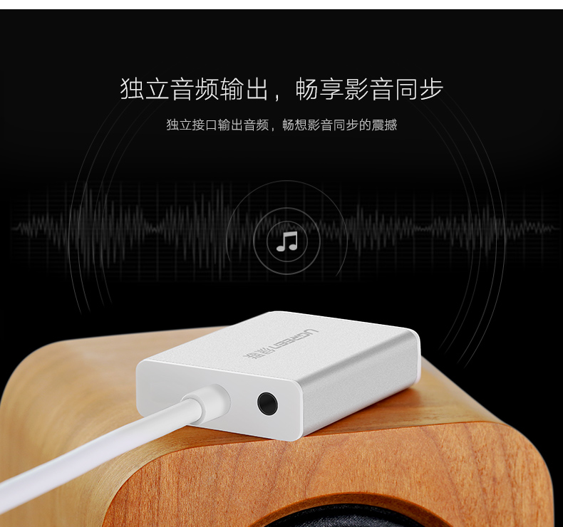 UGREEN绿联-品质新体验，数码选绿联