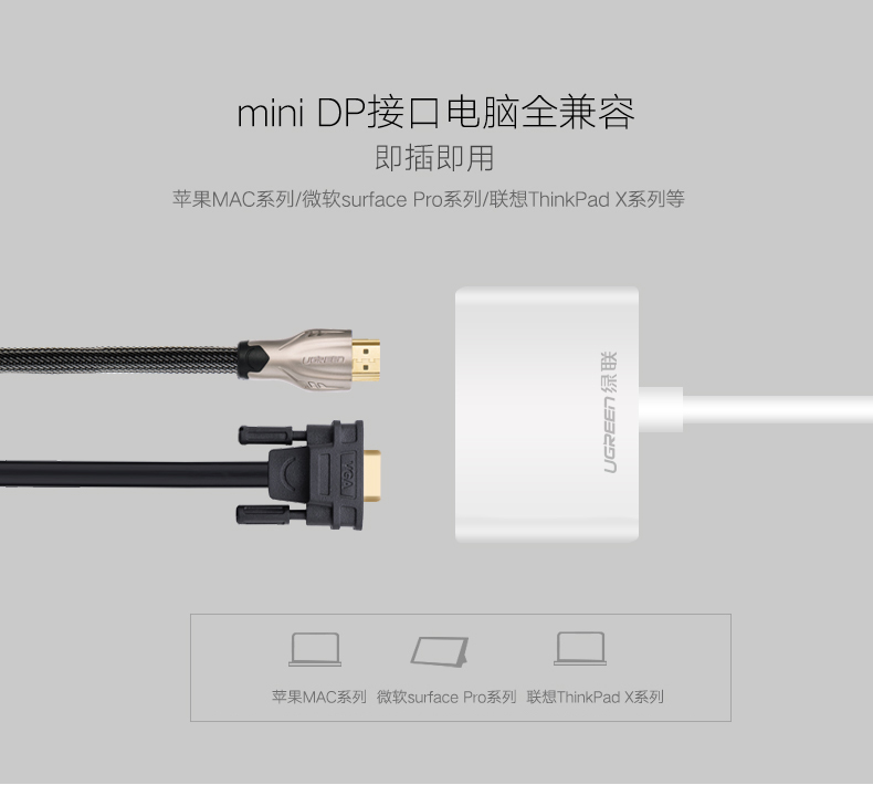 1483160992779492.jpg UGREEN绿联-品质新体验,数码选绿联