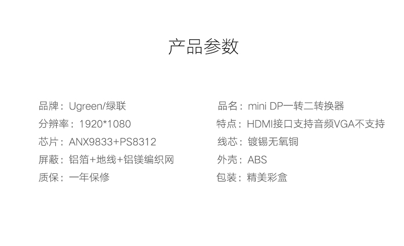 1483160993180695.jpg UGREEN绿联-品质新体验,数码选绿联