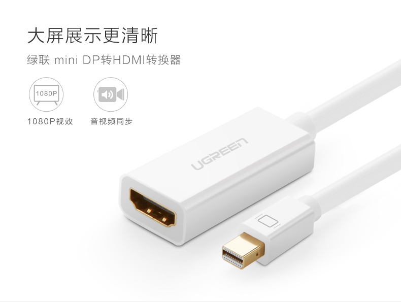 UGREEN绿联-更专业更安心的数码品牌