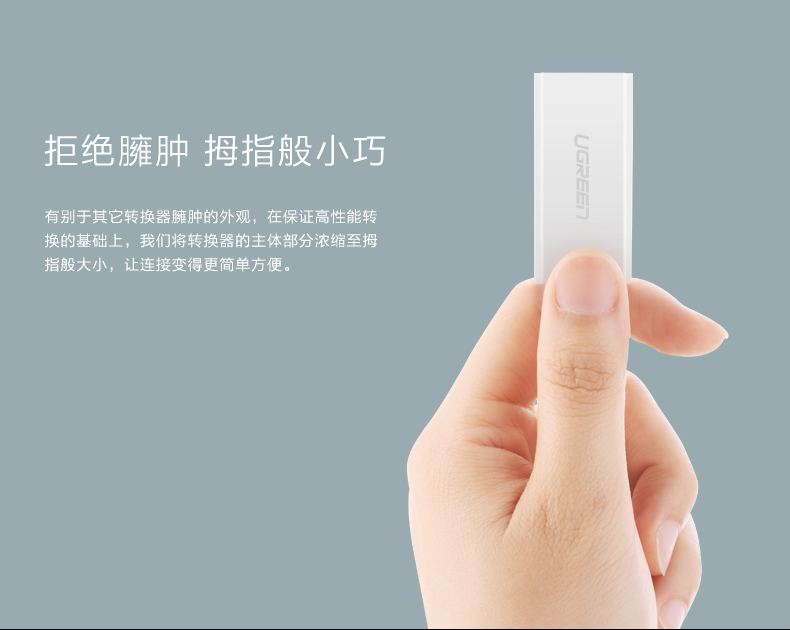 UGREEN绿联-更专业更安心的数码品牌