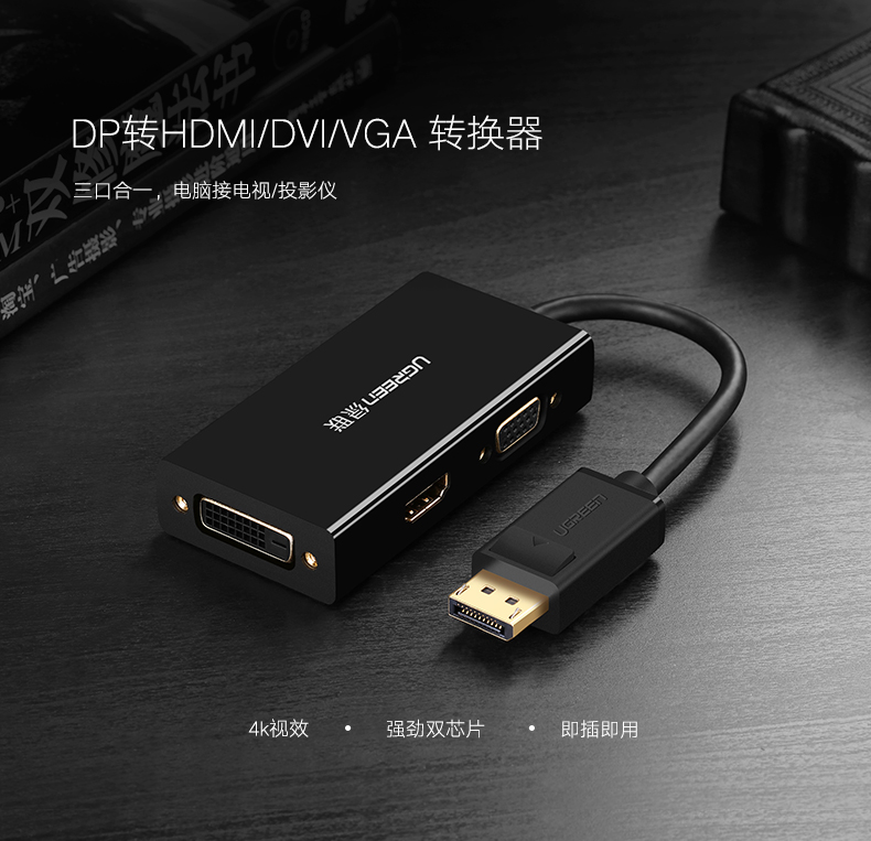 UGREEN绿联-品质新体验，数码选绿联