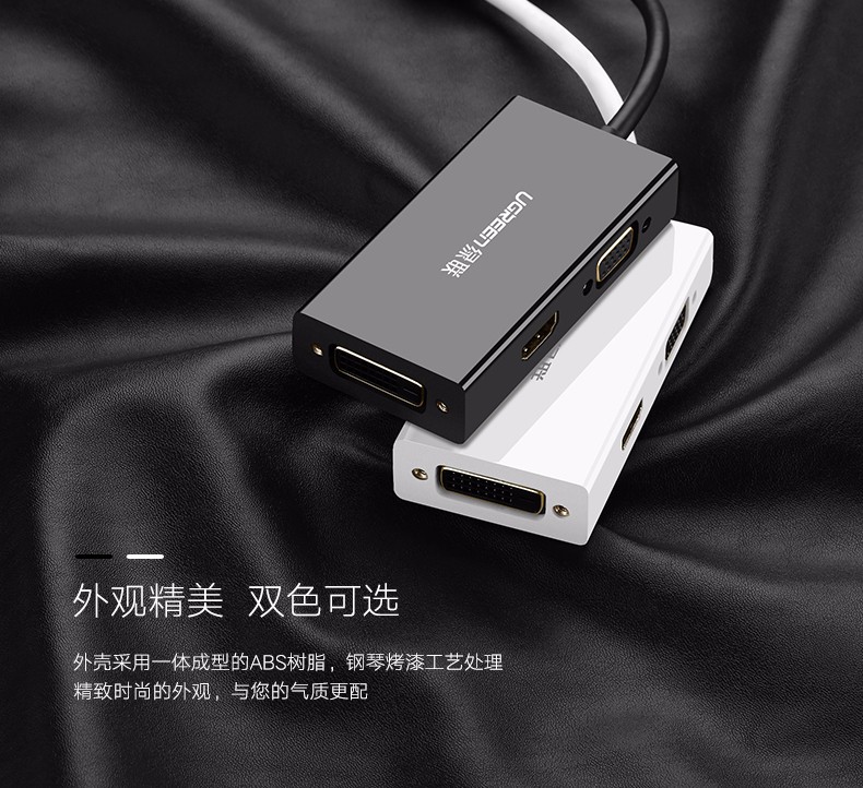 UGREEN绿联-品质新体验，数码选绿联