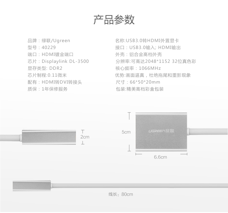 UGREEN绿联-品质新体验,数码选绿联