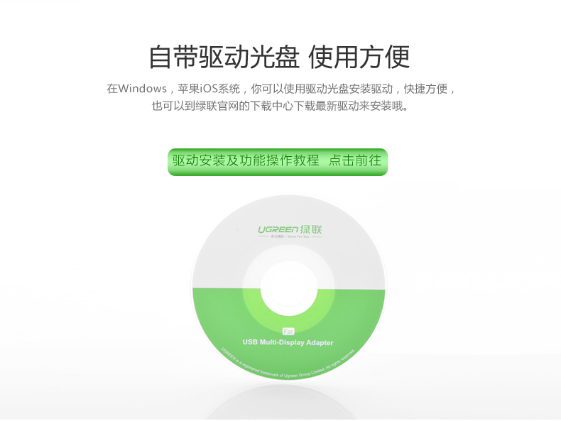 UGREEN绿联-品质新体验,数码选绿联