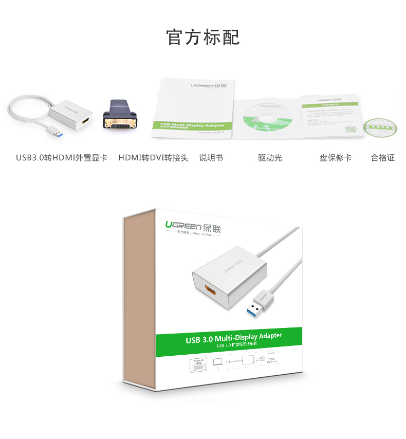 UGREEN绿联-品质新体验,数码选绿联