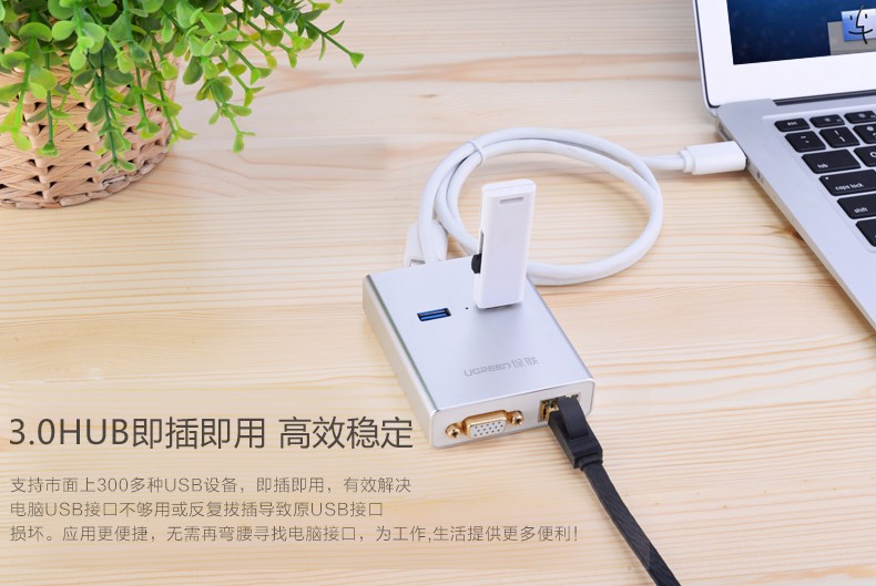 UGREEN绿联-品质新体验，数码选绿联