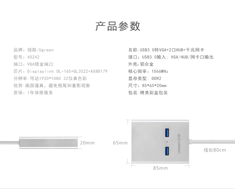 UGREEN绿联-品质新体验，数码选绿联