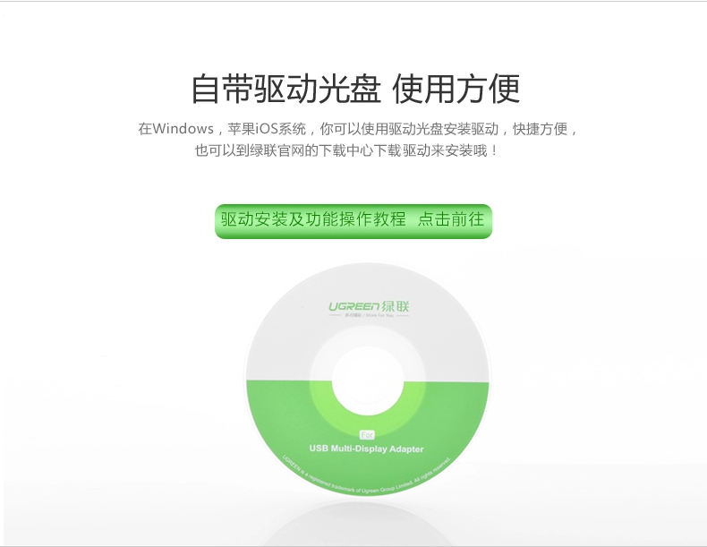 UGREEN绿联-品质新体验，数码选绿联