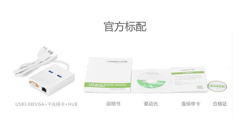 UGREEN绿联-品质新体验，数码选绿联