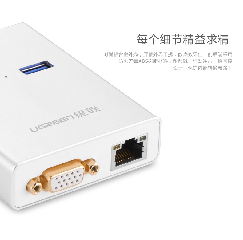 UGREEN绿联-品质新体验，数码选绿联