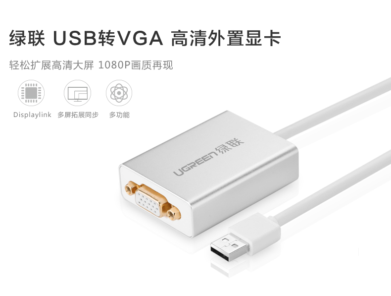 UGREEN绿联-更专业更安心的数码品牌