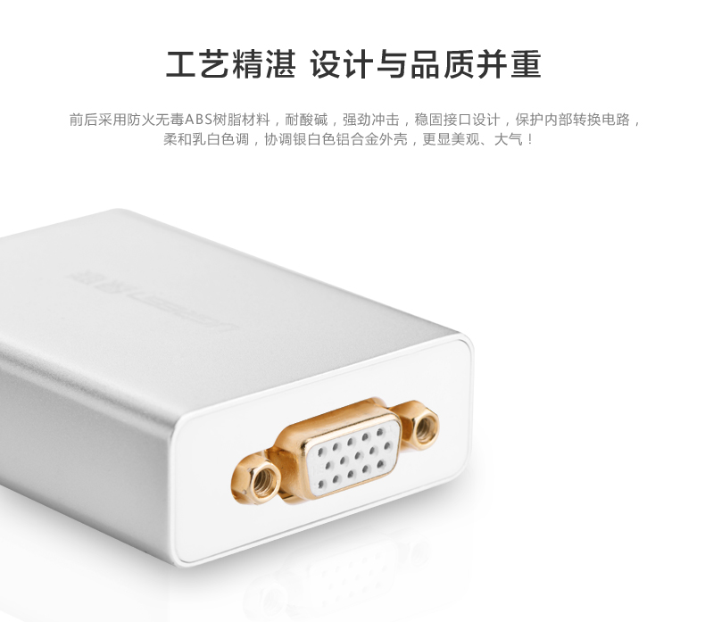UGREEN绿联-更专业更安心的数码品牌