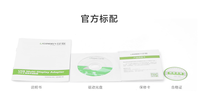 UGREEN绿联-更专业更安心的数码品牌