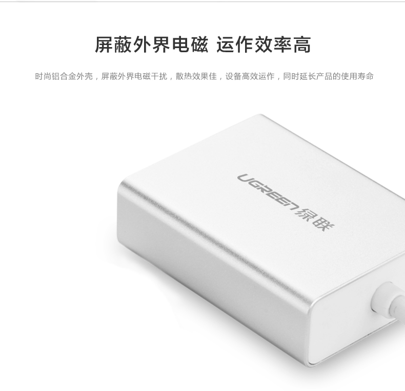 UGREEN绿联-更专业更安心的数码品牌