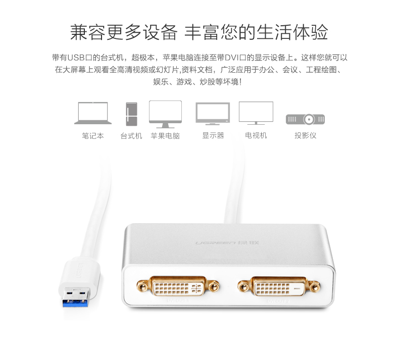 1483323704965897.jpg UGREEN绿联-品质新体验数码选绿联