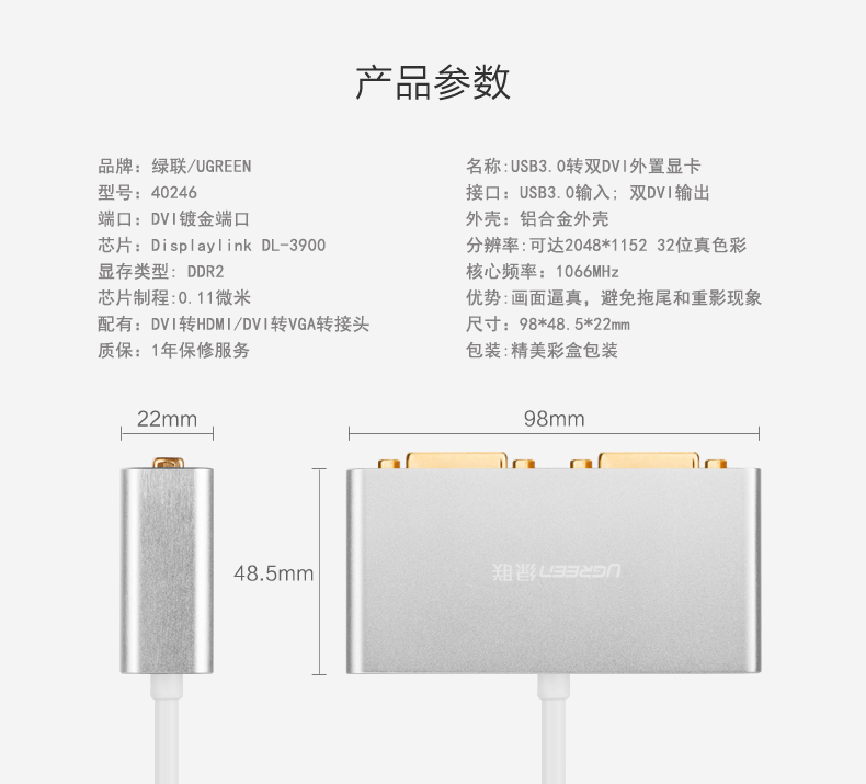 1483323715468076.jpg UGREEN绿联-品质新体验数码选绿联