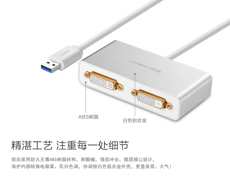 1483323717528901.jpg UGREEN绿联-品质新体验数码选绿联