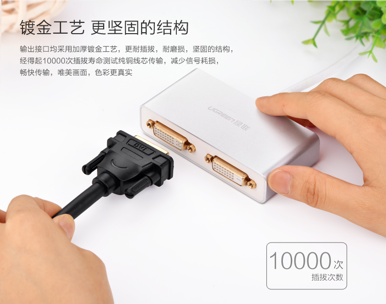 1483323717760703.jpg UGREEN绿联-品质新体验数码选绿联