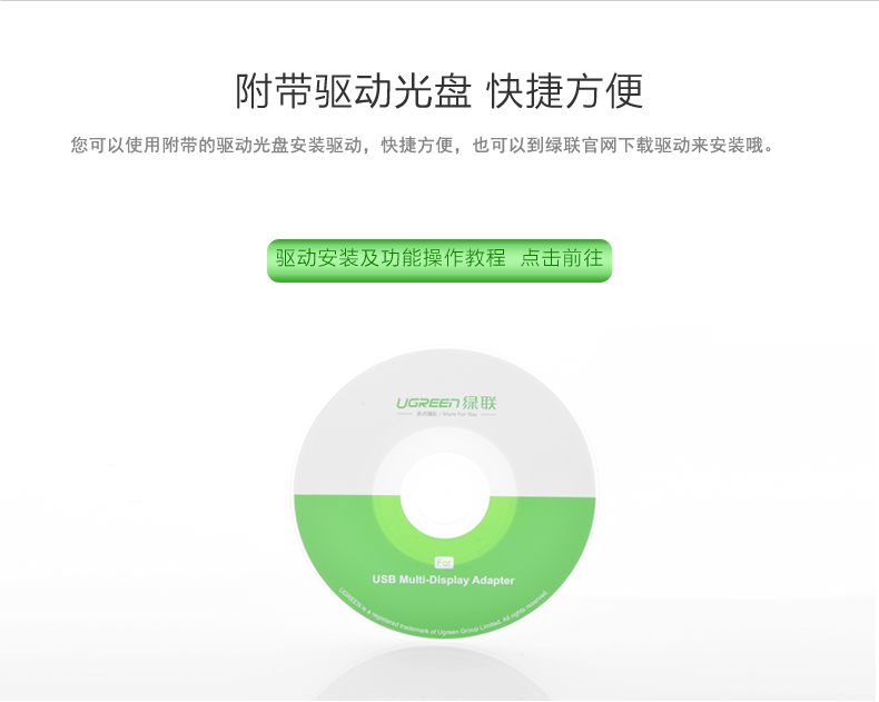 1483323720442834.jpg UGREEN绿联-品质新体验数码选绿联