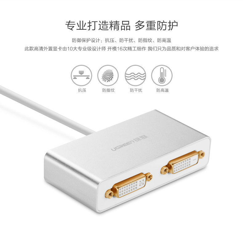 1483323720944412.jpg UGREEN绿联-品质新体验数码选绿联