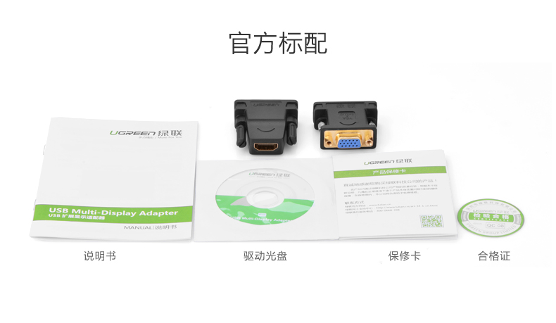 1483323721398313.jpg UGREEN绿联-品质新体验数码选绿联