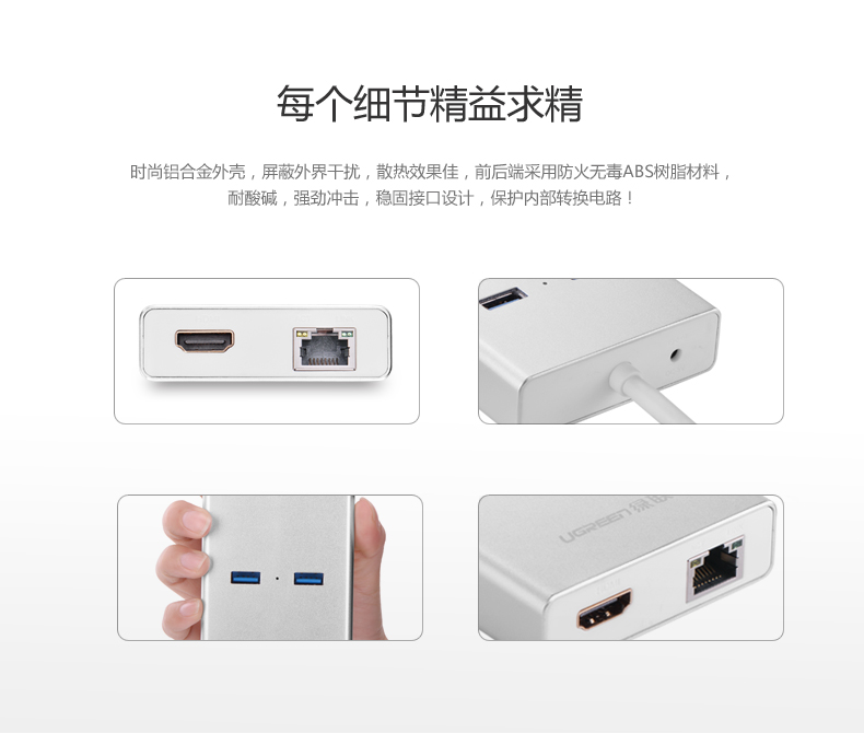 UGREEN绿联-更专业更安心的数码品牌