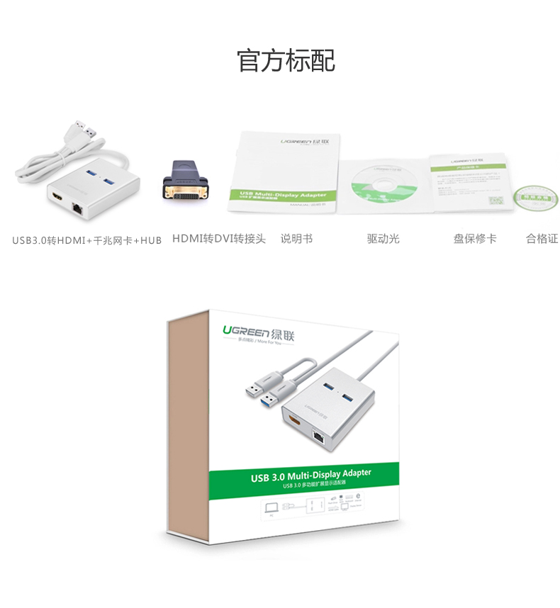 UGREEN绿联-更专业更安心的数码品牌