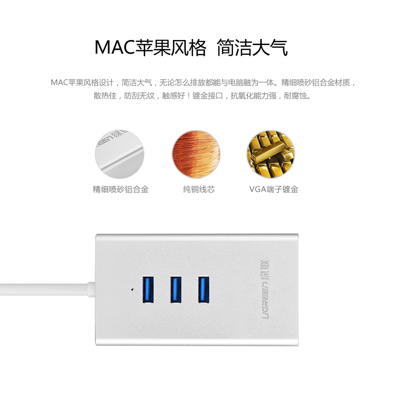 1483324782573912.jpg UGREEN绿联-品质新体验数码选绿联