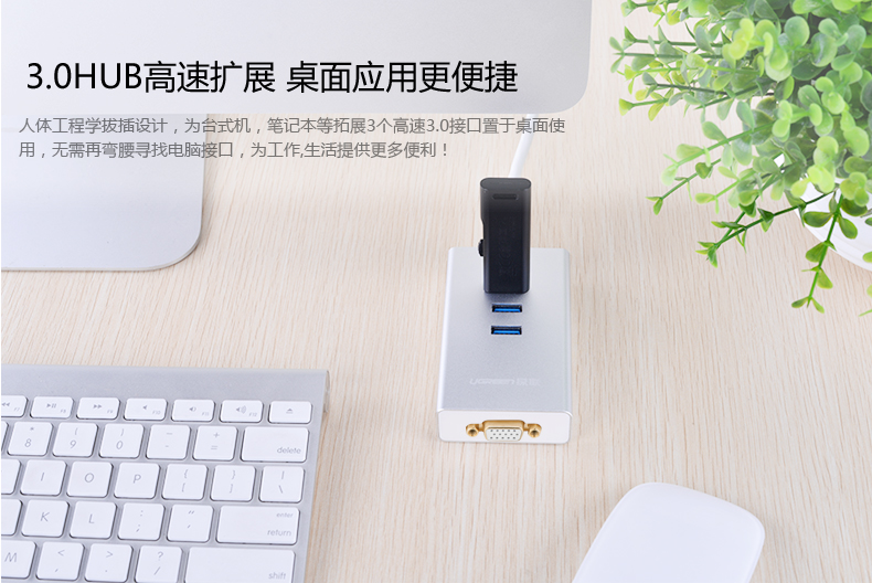 1483324789520221.jpg UGREEN绿联-品质新体验数码选绿联