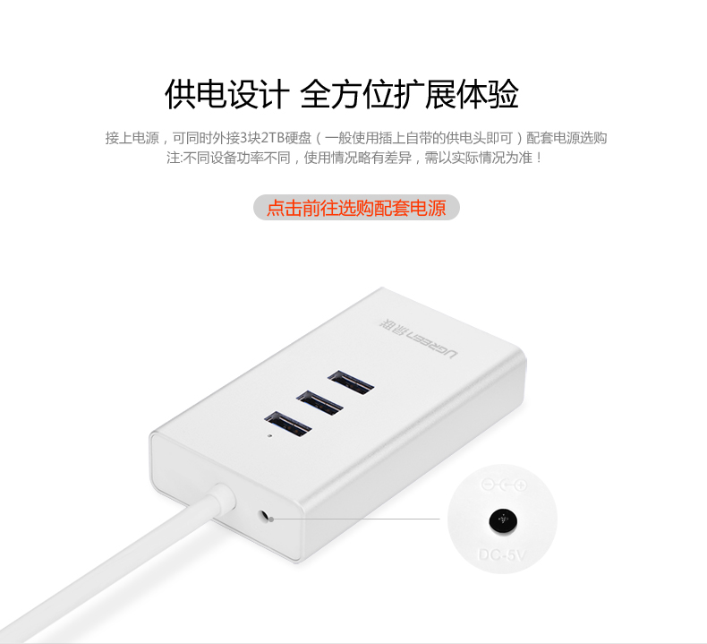 1483324791591612.jpg UGREEN绿联-品质新体验数码选绿联