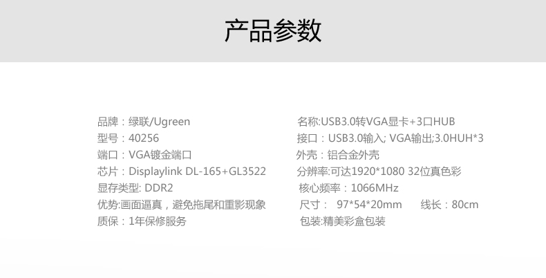 1483324791924087.jpg UGREEN绿联-品质新体验数码选绿联