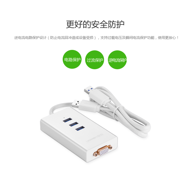 1483324793637611.jpg UGREEN绿联-品质新体验数码选绿联