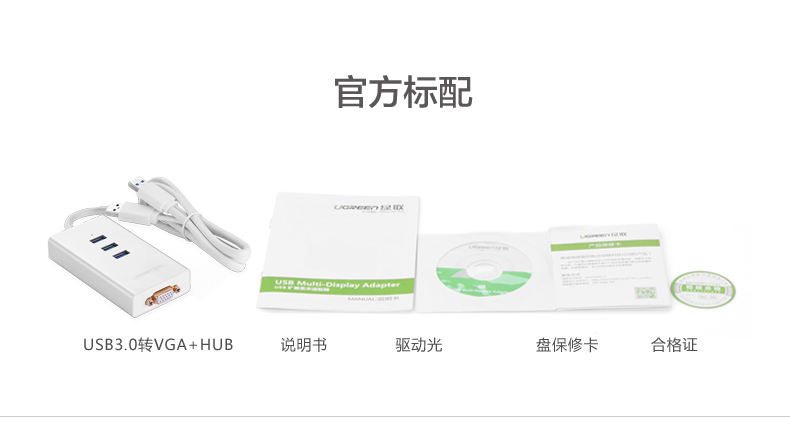 1483324794473129.jpg UGREEN绿联-品质新体验数码选绿联